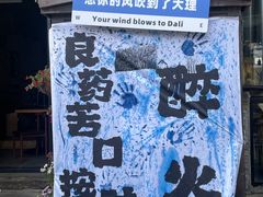 -大理古城