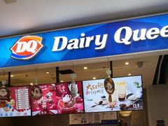门面-DQ·蛋糕·冰淇淋(西直门店)
