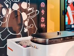 -同步齿科·数字化正畸种植口腔中心(珠海店)