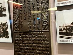 -中国铁道博物馆(正阳门馆)
