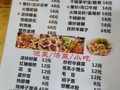 -刘选生烧烤