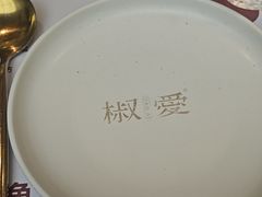 -椒爱水煮鱼川菜(皇姑万象汇店)