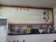 -江南濑粉店(文华路店)