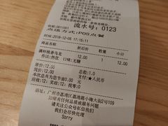 账单-新の茶·鲜果制茶(小梅大街店)