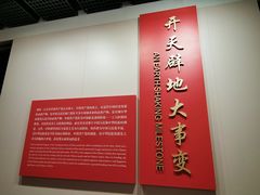 -中共一大纪念馆
