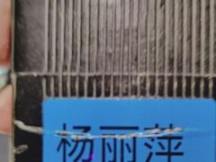 -麻六记(凤凰汇店)
