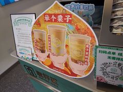 -仙雨林·奶茶鲜果茶(书院巷店)