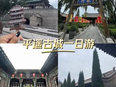 -平遥古城
