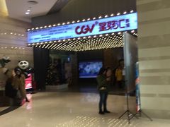 -CGV影城(新牌坊4DX店)
