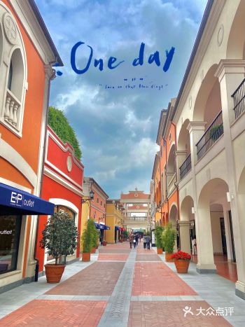 全家人的购物天堂 成都佛罗伦萨小镇~