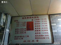 牌子-潘国仙耳光馄饨(黄家阙路店)