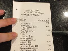 账单-苏坦土耳其餐厅(白云宾馆店)