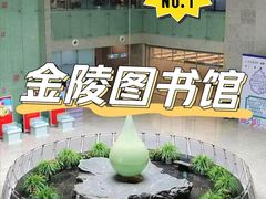 -金陵图书馆