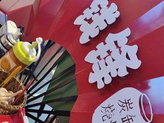 -钱锋炭缸烧烤(南湖大路总店)