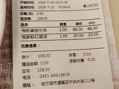 -华梅西餐厅(哈尔滨中央大街店)