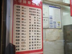 -廖排骨(正通顺街店)