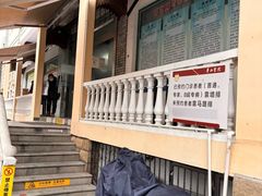 -复旦大学附属华山医院(江苏路分部)