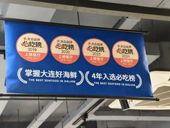 -海味当家·蒸锅海鲜(星海公园店)