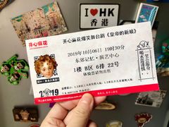 -东区超现场