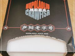 -琥珀老六龙虾(四里河店)