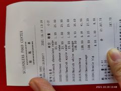 -申德勒食品(宾都苑店)