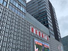 -莲花国际广场