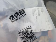 -爸爸糖吐司面包(武汉国金天地店)