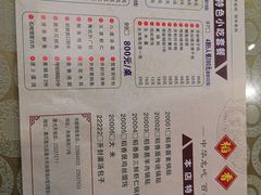 -稻香居锅贴(宋都御街店)