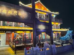 -南门涮肉(通州大船店)