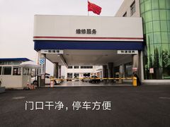 -烟台东联一汽丰田4S店(福山区店)