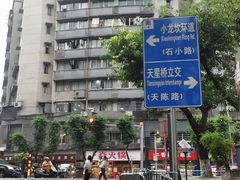 -大龙火锅(老店)