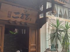 门面-都氏家DUSJOY(翡翠城店)