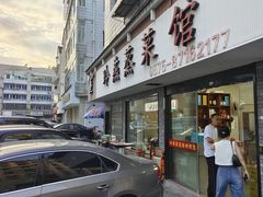 -玲燕蒸菜馆(江东路店)