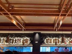 -谷牛日式烤肉(宝山U天地店)