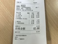 -蒋家桥饺面店(广陵路店)