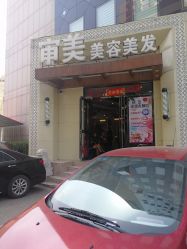 -东时烫染造型·Hair Salon