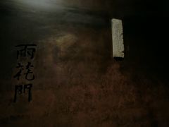 -侵华日军南京大屠杀遇难同胞纪念馆
