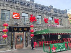 -中华巴洛克风情街