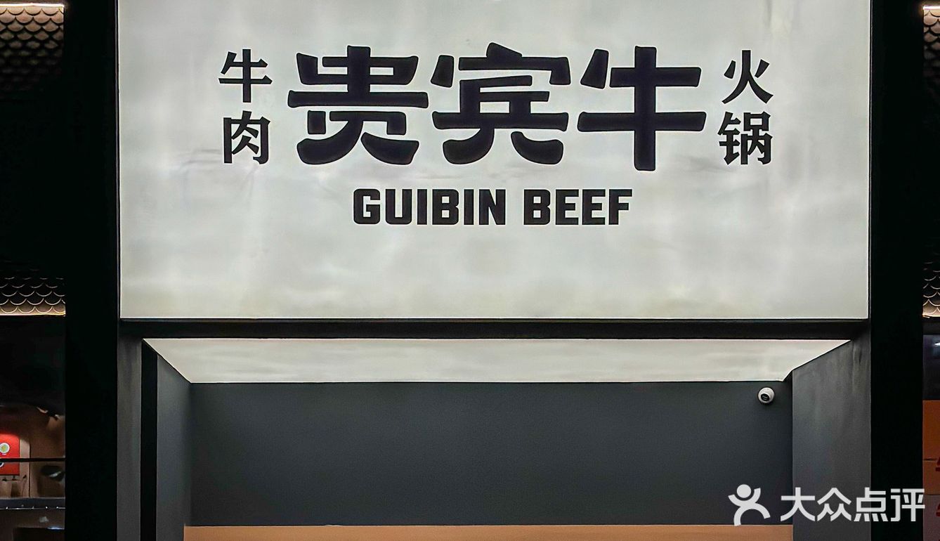 人生建议！到汕头下了高铁先来炫这家牛肉