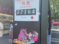 -1912街区
