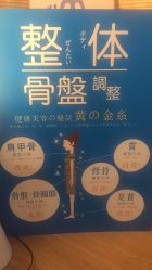 -FACE·日本小颜矫正美容整骨サロン