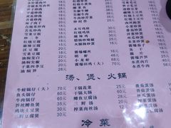 菜单-凡老头米线砂锅(古荡新村西粮站)