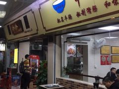 门面-珍珍小食店(西华路店)
