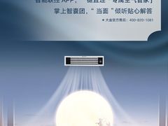 -轰雷舒适家·大金空调·地暖