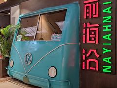 -前海沿·青岛菜(五四广场永旺店)