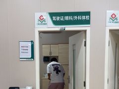 -广州仁爱天河医院体检中心