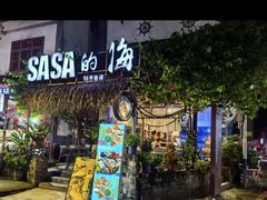 -Sasa的海(蜈支洲岛后海店)