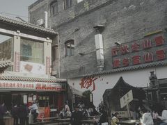 -雪山晋乡楼(食品街店)