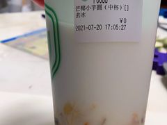 芒椰小芋圆-仙雨林·奶茶鲜果茶(书院巷店)