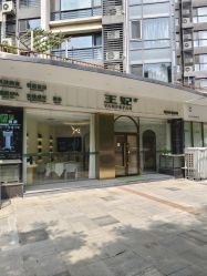 -王妃SPA·美容·科技抗衰